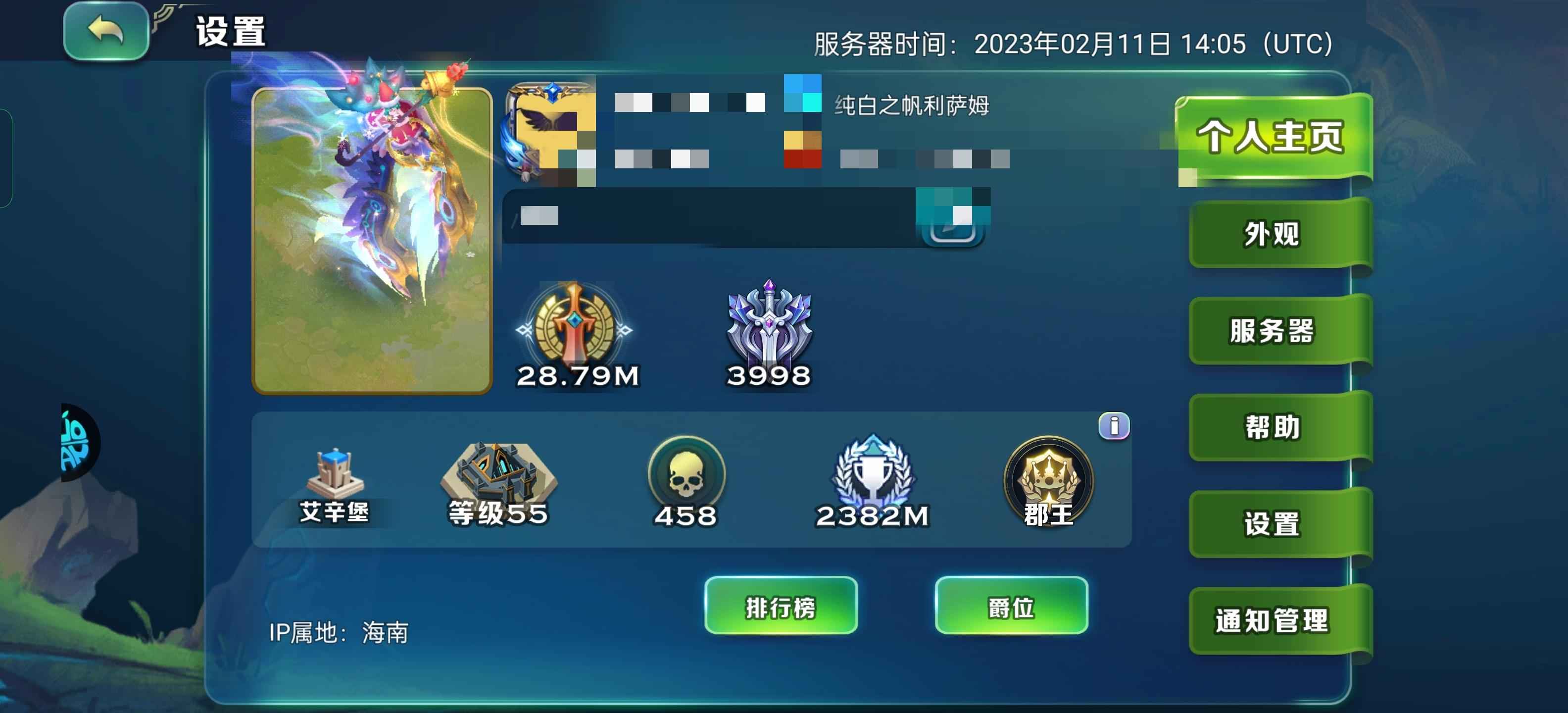 剑与家园【55级】29m压核心号，凤凰坐骑