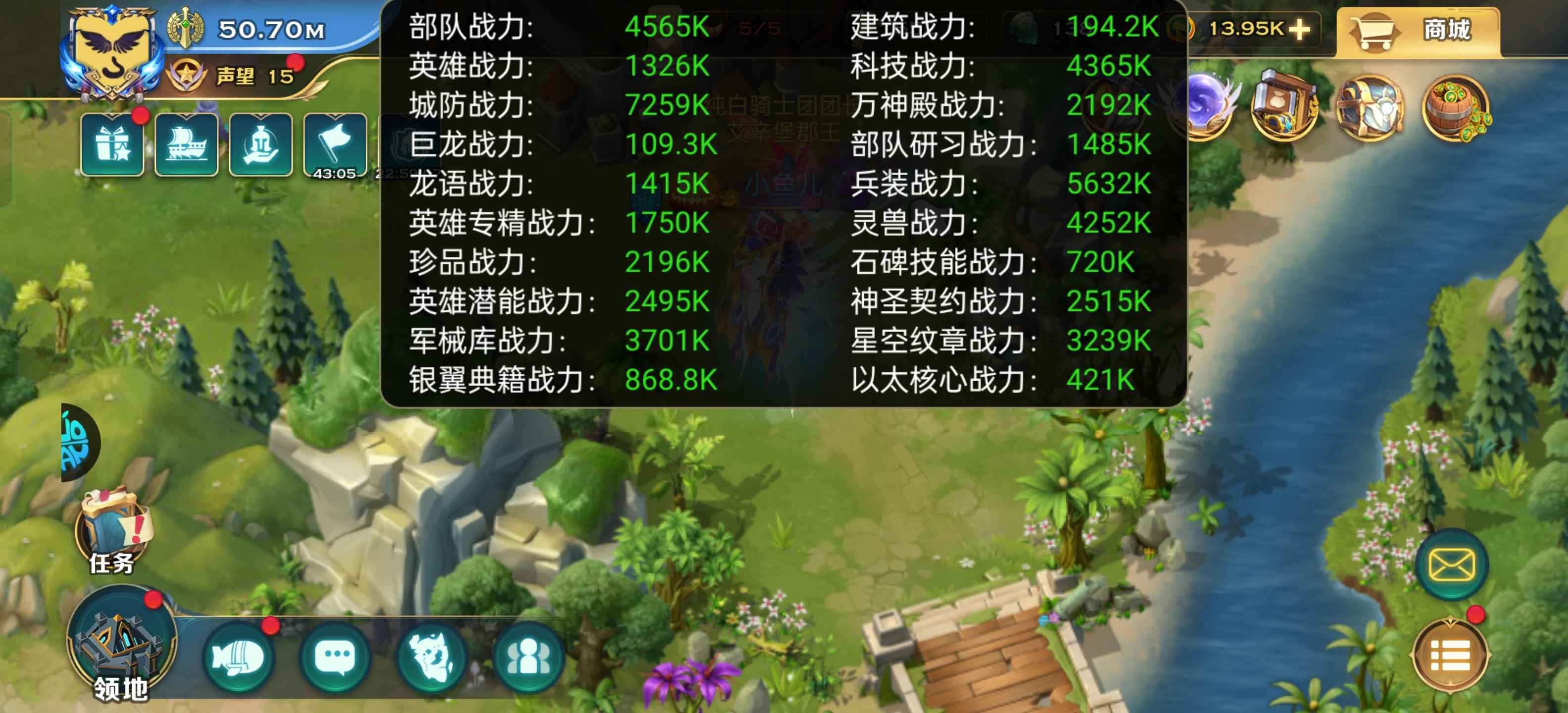 剑与家园【55级】29m压核心号，凤凰坐骑