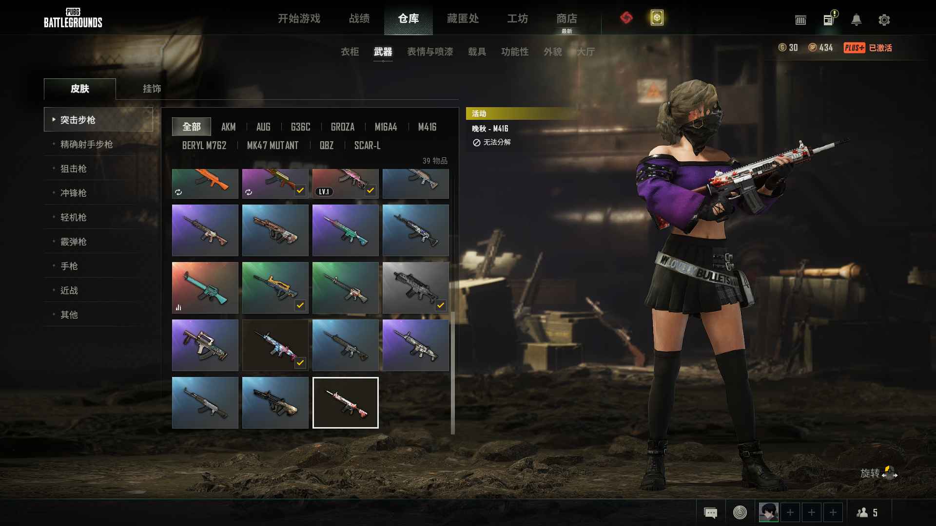 绝地求生（PUBG）退游卖号双齿轮南瓜m4m24