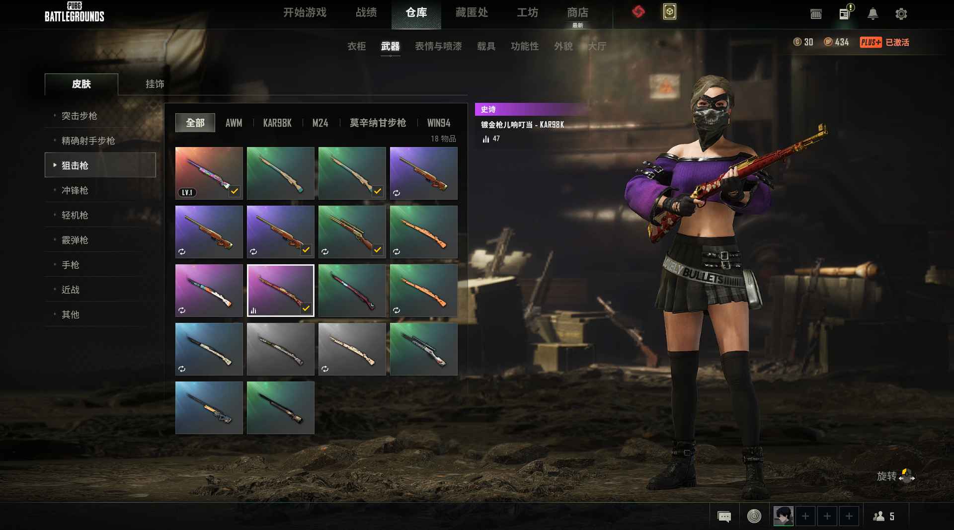 绝地求生（PUBG）退游卖号双齿轮南瓜m4m24