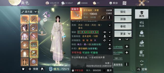 一梦江湖【170级华山】7.2双传武神外属双暴虐