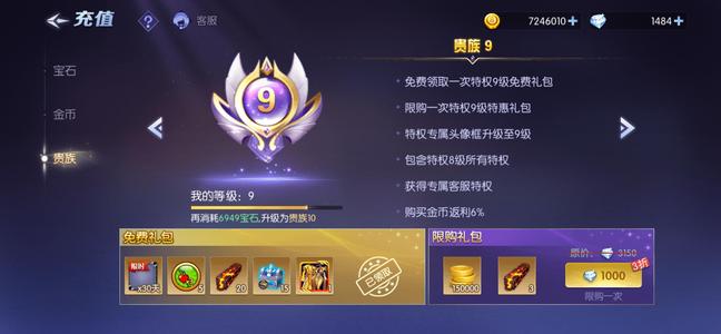 台球世界【65级】火莲花满级，V9，金币800W