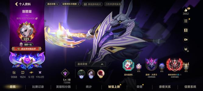 英雄联盟手游（lol手游）不玩了，退游