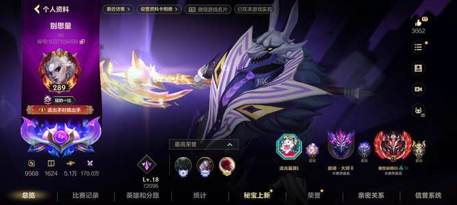 英雄联盟手游（lol手游）不玩了，退游