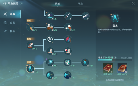 大航海时代：传说【战力4,0891】高商，战资源号