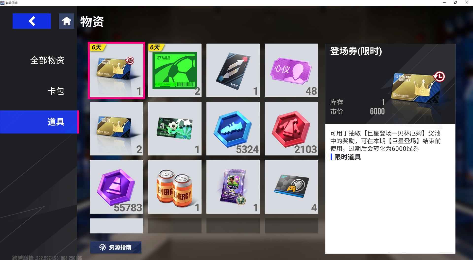 绿茵信仰【苹果版】【0级】低价出售，100满分球员带队