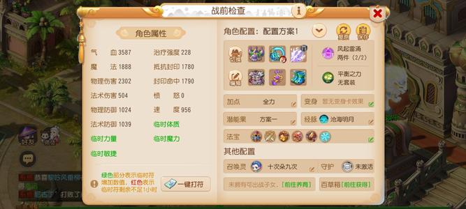梦幻西游（手游）【89级,月宫】捡漏勇武2300伤害满熔炼武器