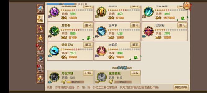 九阴真经（九阴）540万十三剑刺猬六内