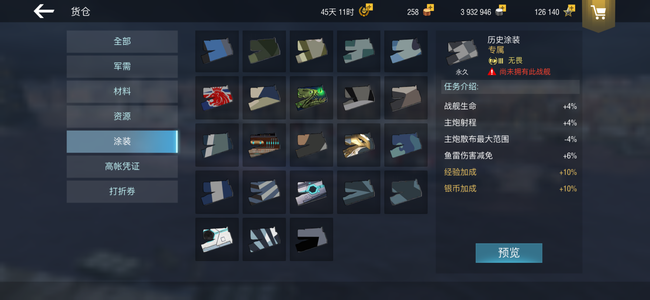 战舰世界闪击战【62级】不玩了低价甩卖