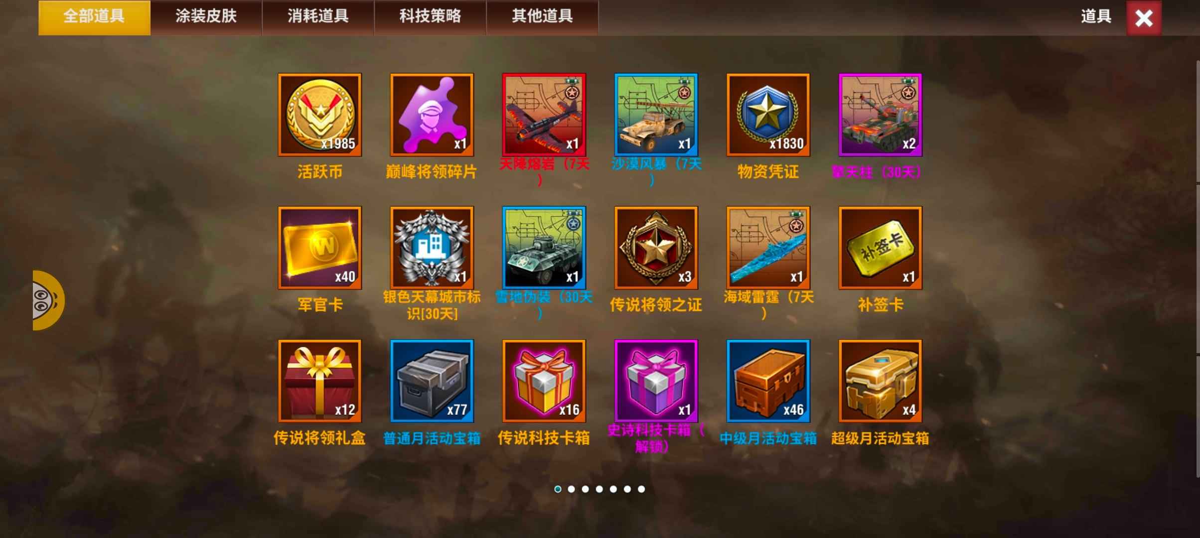 二战风云2【100级】出白一低分活跃币九潜满配