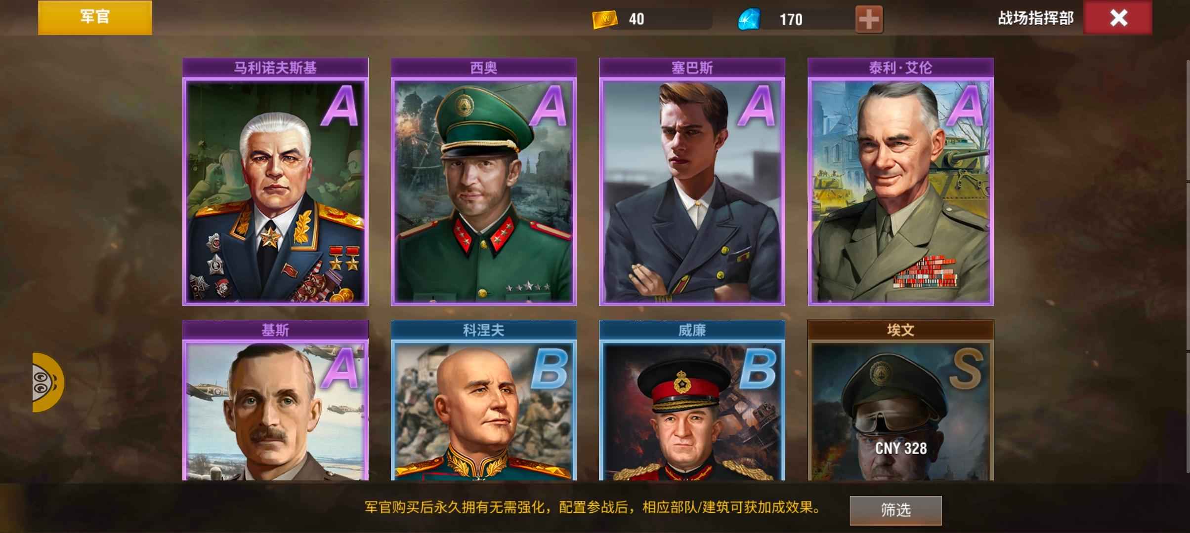 二战风云2【100级】出白一低分活跃币九潜满配