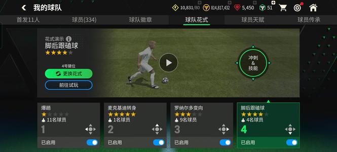 FC足球世界【1级】148瓦刀