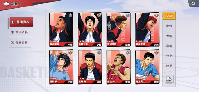 灌篮高手【80级】传赤木满觉3，集训全满高觉