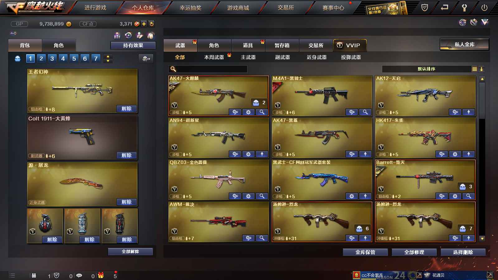 穿越火线（CF）【100级】王者幻神、耀金毁灭音效卡