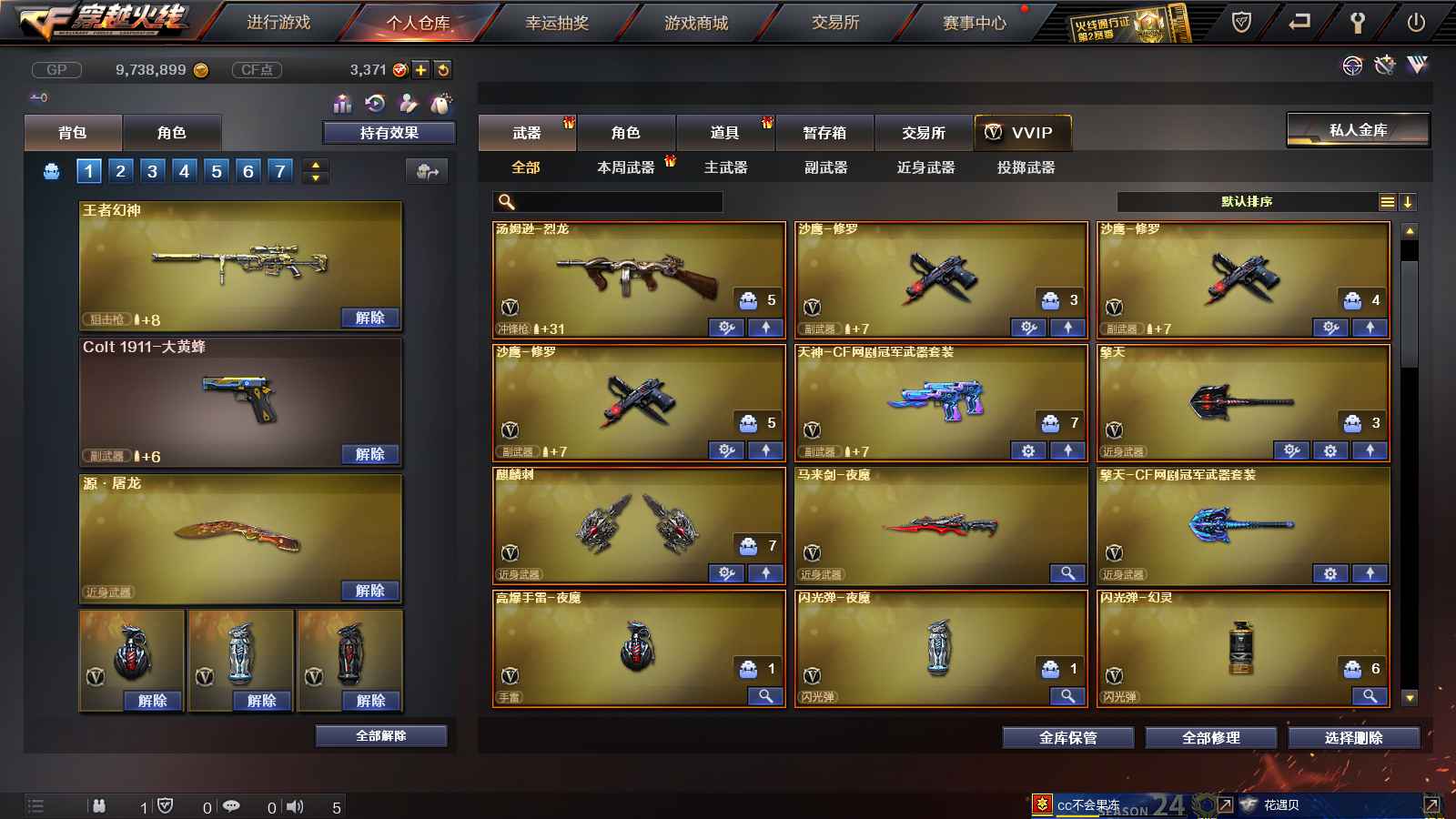 穿越火线（CF）【100级】王者幻神、耀金毁灭音效卡