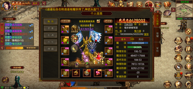 传奇世界手游自己看，不议价