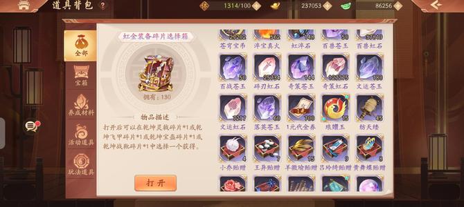少年三国志2【153级】上号可以养稳第一