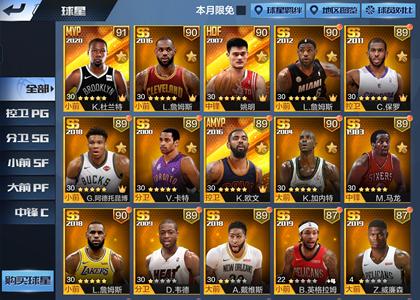 最强NBA【50级】1天选8点券88巨星卡，1自选