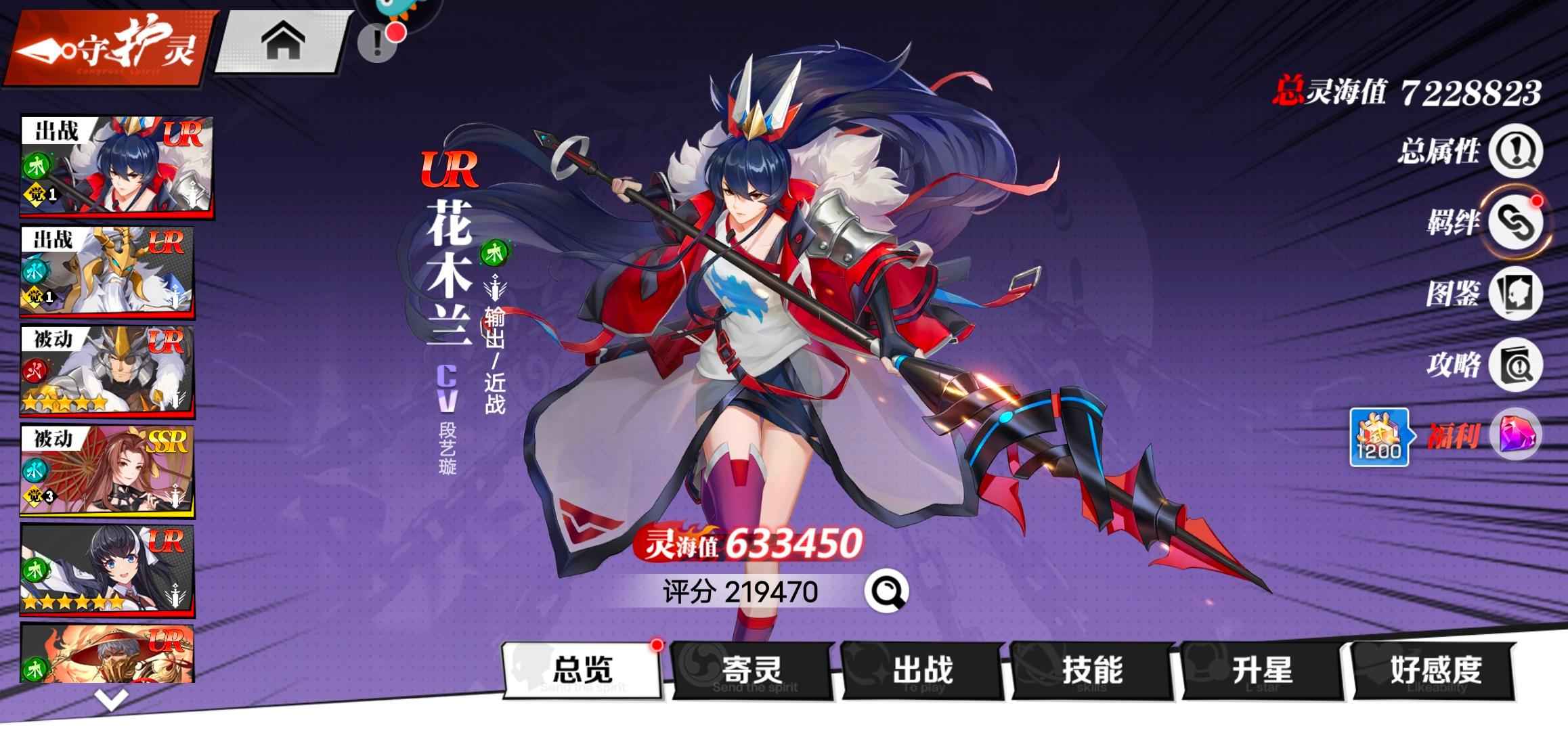 镇魂街：武神觉醒【60级】有关羽，有时装，幽冥6件套。