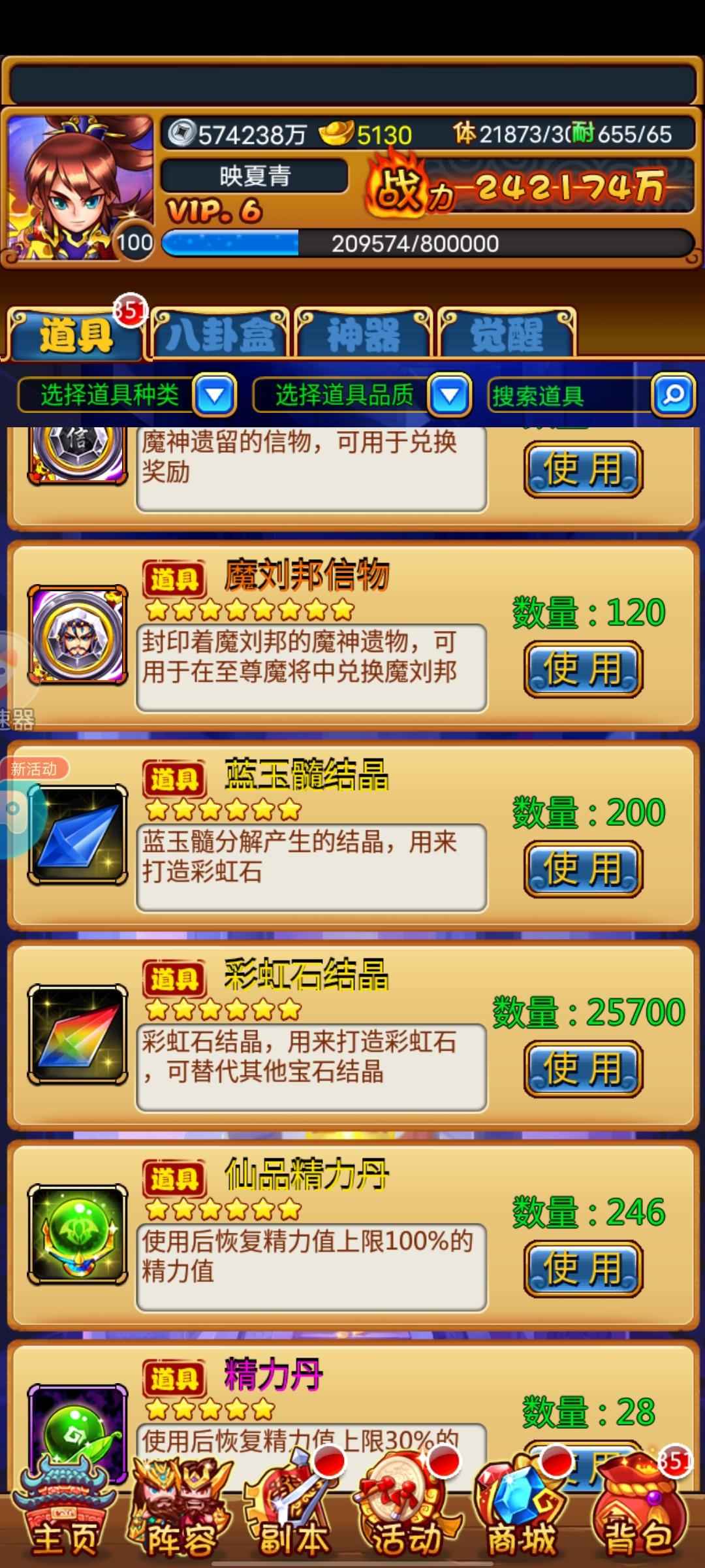 暴打魏蜀吴【100级】极诸葛亮，魔刘邦信物
