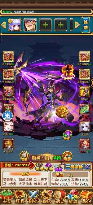 放开那三国1436活跃大区吕布