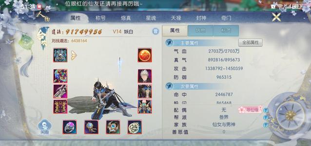 诛仙【160级合欢】没时间玩，随缘出