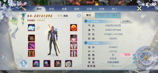 诛仙【160级绝影】弃坑了，待有缘人