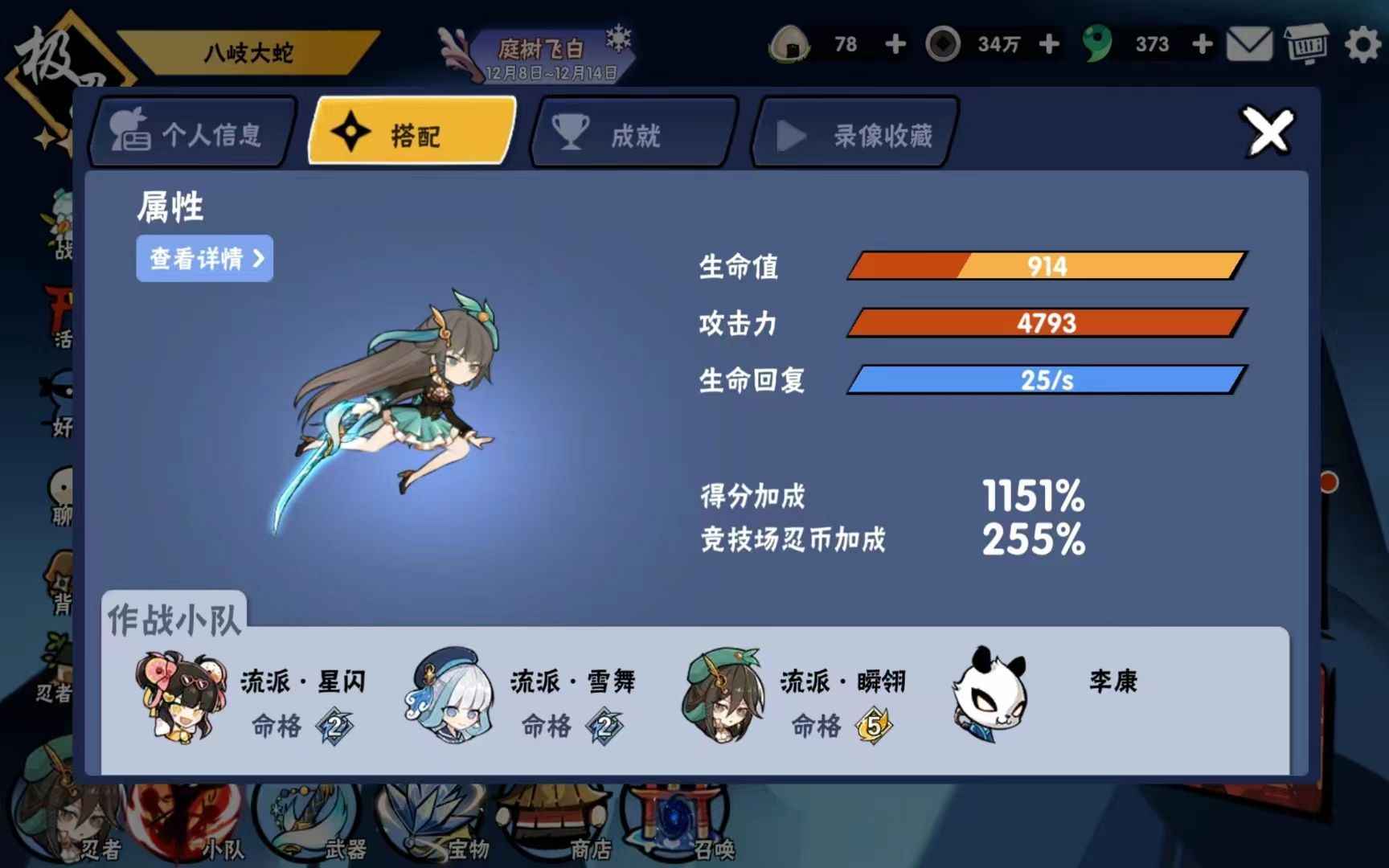 忍者必须死3【极忍三星级】忍三账号出售极忍级五命伊鹤