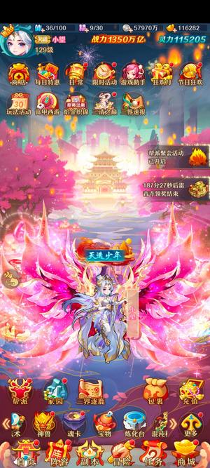 少年西游记【129级】满星灵武，战区二