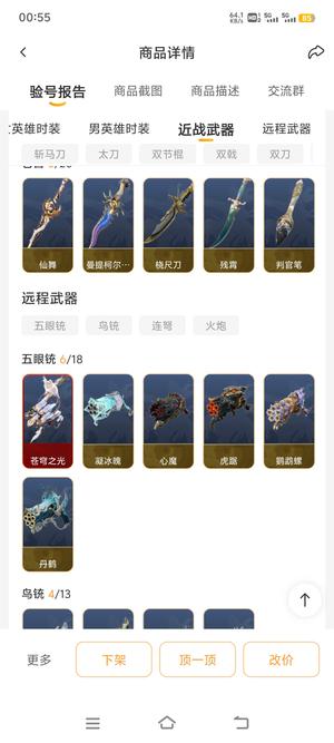 永劫无间（PC）急出，号里有很多游戏。价格好聊