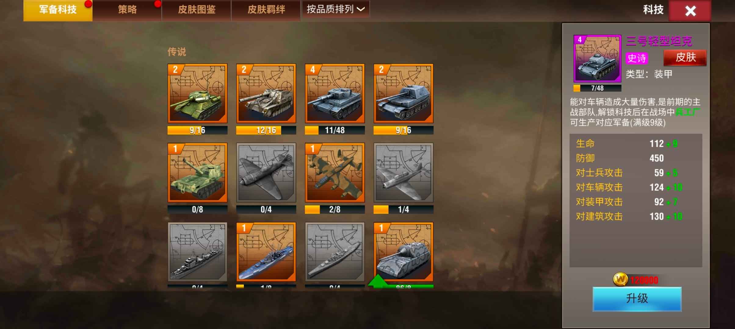 二战风云2【中校2白银2战绩】便宜出售了