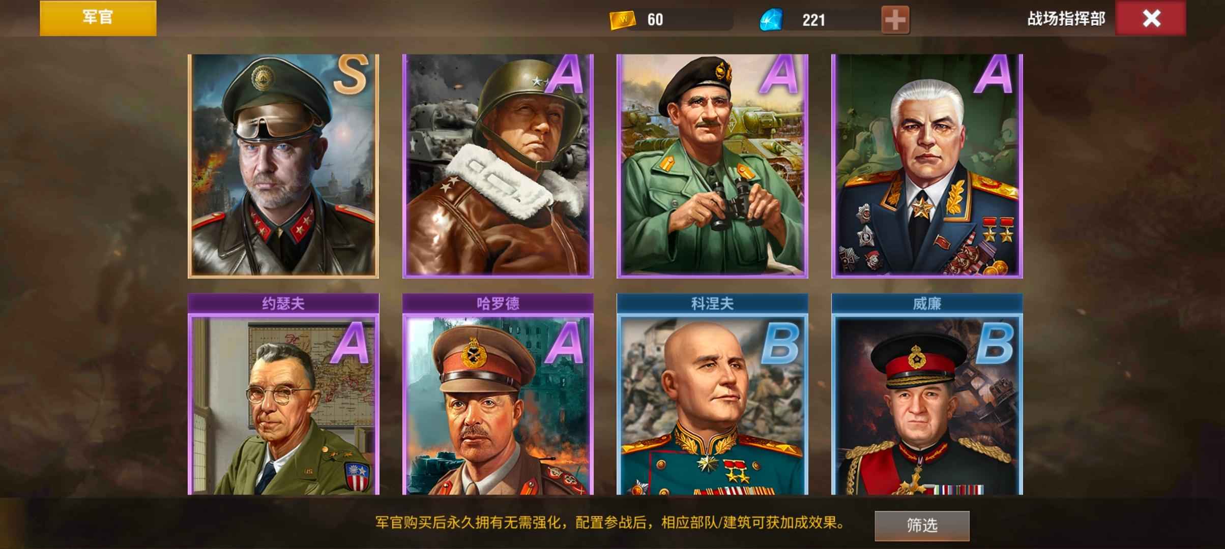 二战风云2【中校2白银2战绩】便宜出售了