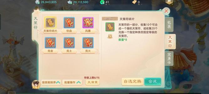 大话西游【时间服2转】1522小魔双特殊三 10天策