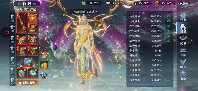 幻世九歌浮光休闲养老号