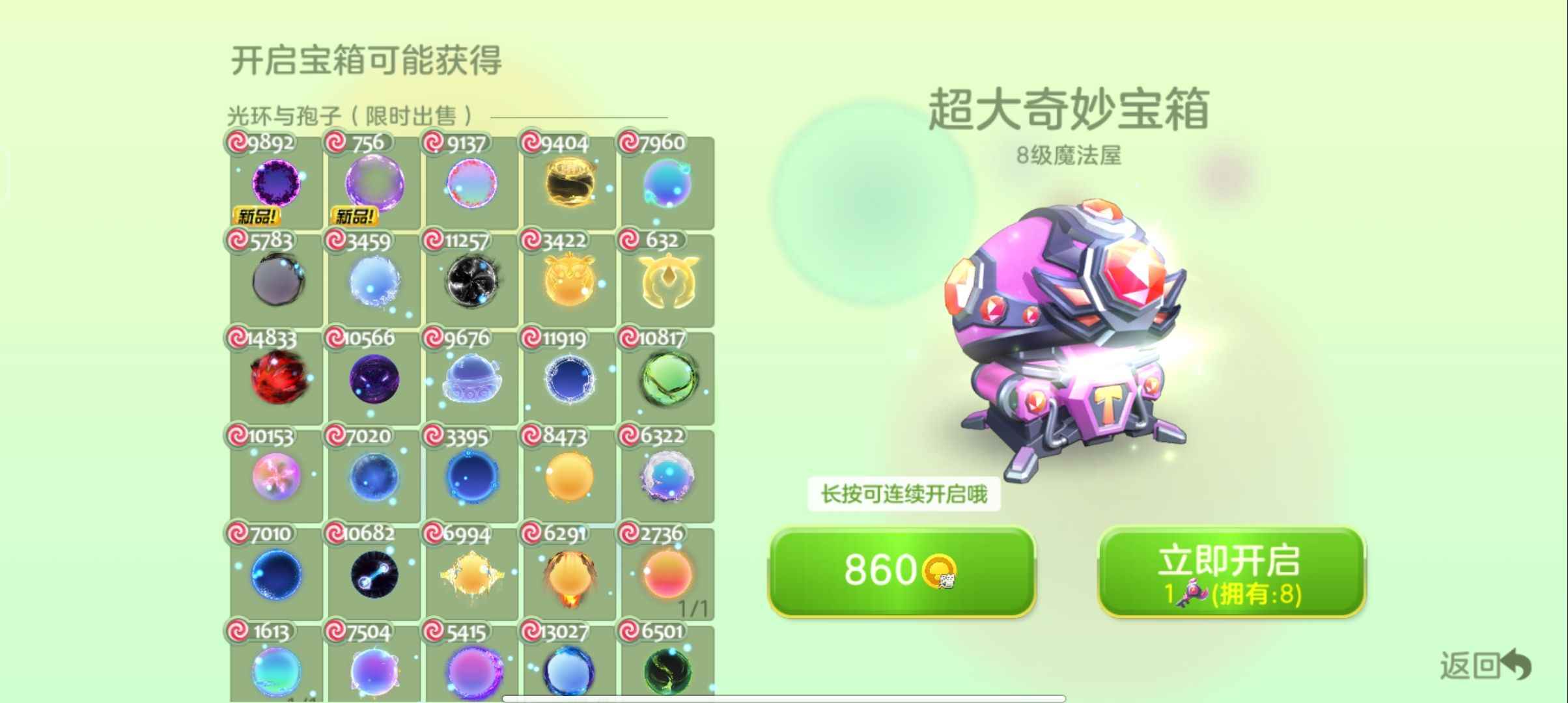 球球大作战水滴抹茶大白炎魔 14个库库巴