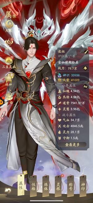 凡人修仙传：人界篇【10级】4846兆功击，死绑低价出