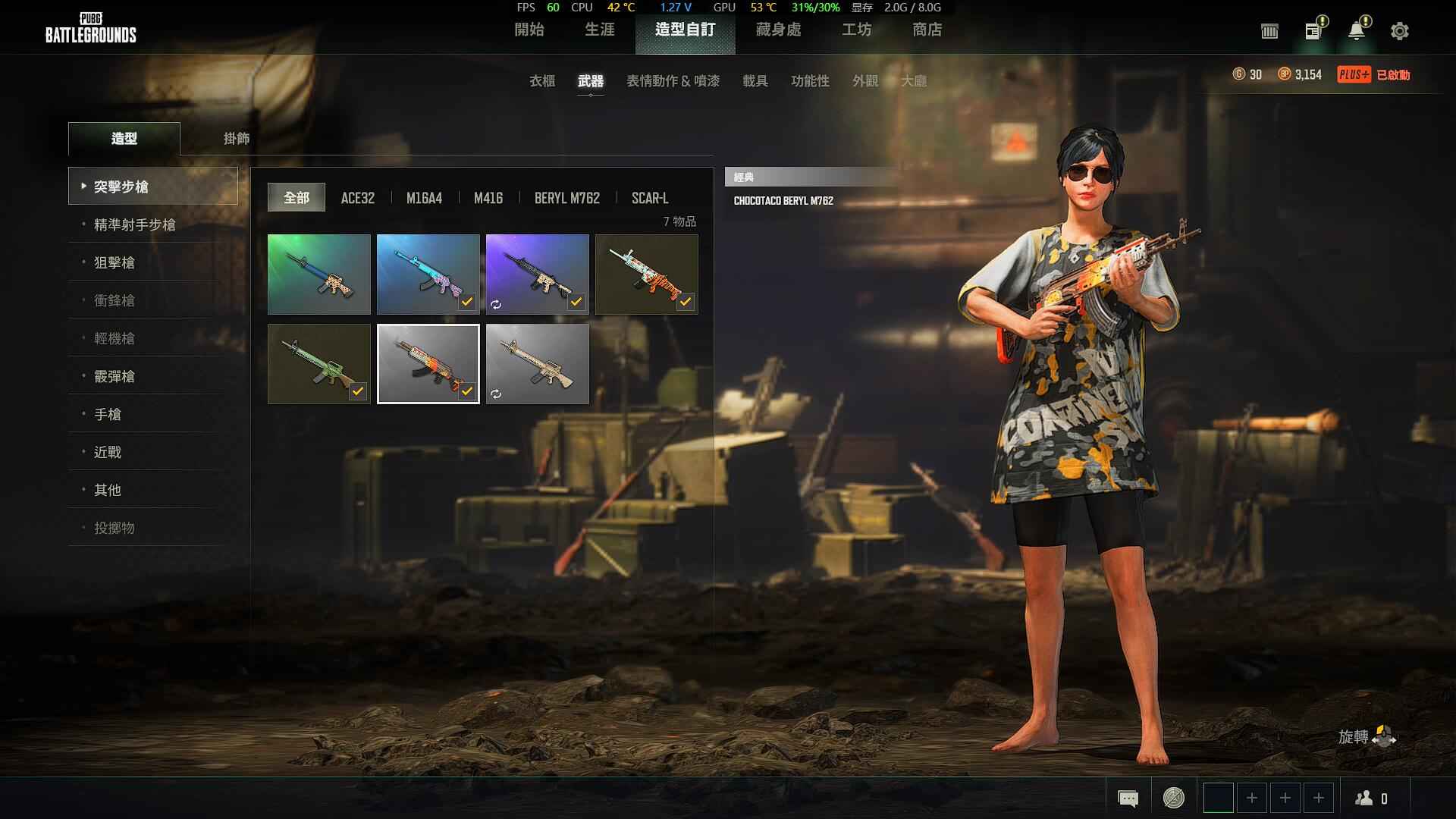 绝地求生（PUBG）甜饼762