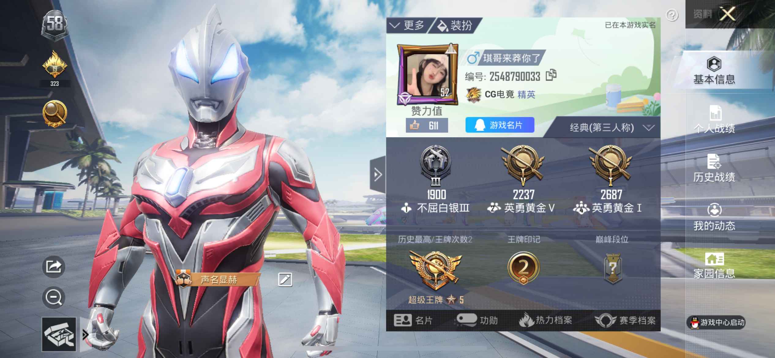 和平精英【苹果版】1粉3车iq吃鸡有二次