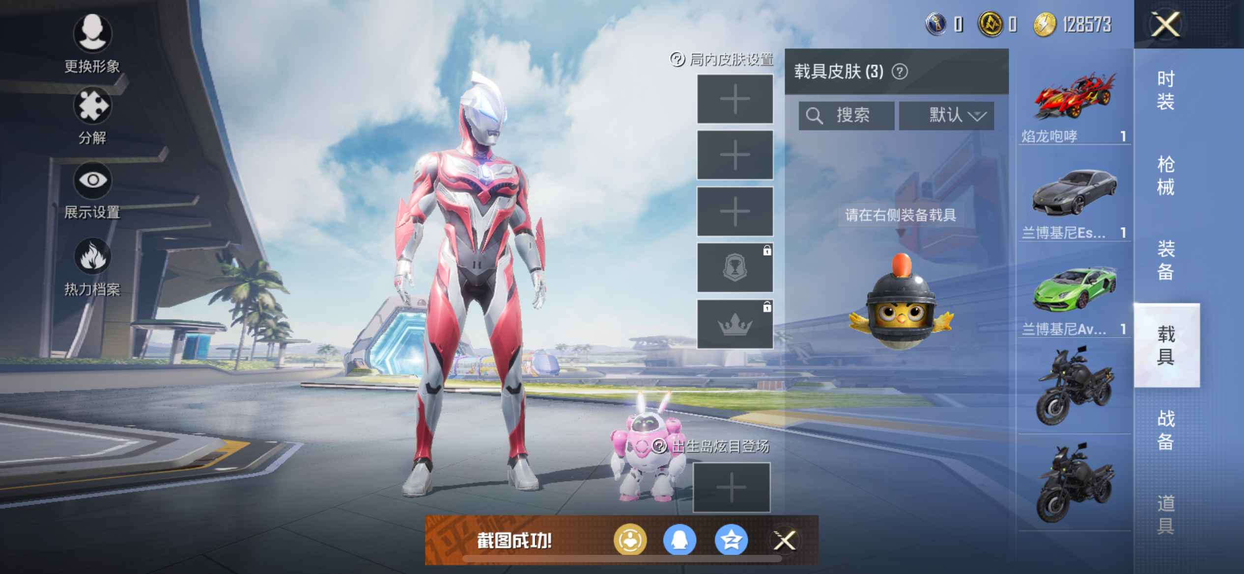 和平精英【苹果版】1粉3车iq吃鸡有二次