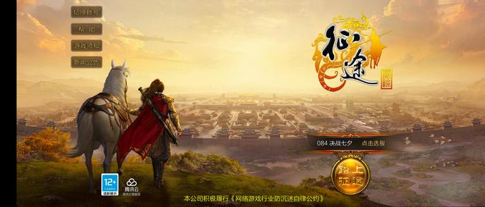 征途（腾讯版）决战七夕，战力看图有状态前后。