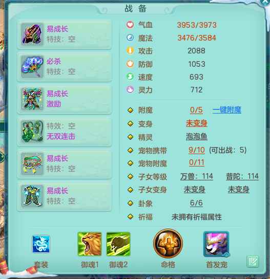 神武4（端游）【109级万兽.物理输出】109暴力万兽带双人坐骑