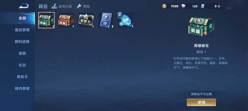 王者荣耀【0典藏0传说】抢先服暗隐狩猎可二次改名0场