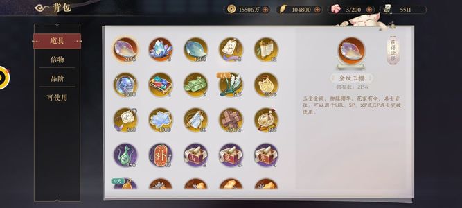 花亦山心之月【60级】10万叶子132令2156红玉