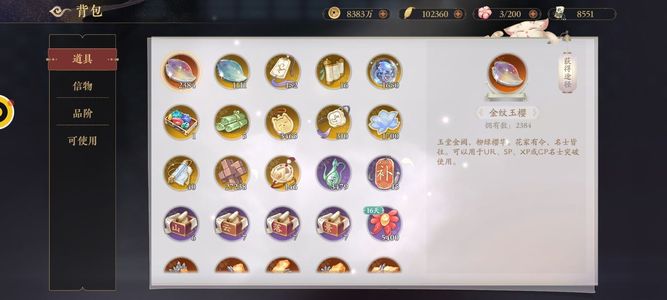 花亦山心之月【60级】10万叶子146令2384红玉