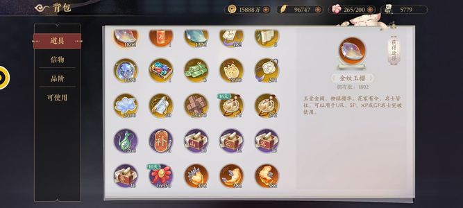 花亦山心之月【60级】近10万叶子277令1802玉