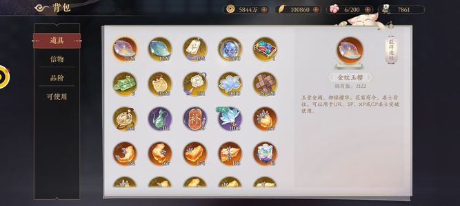 花亦山心之月【60级】10万叶子340令2122红玉