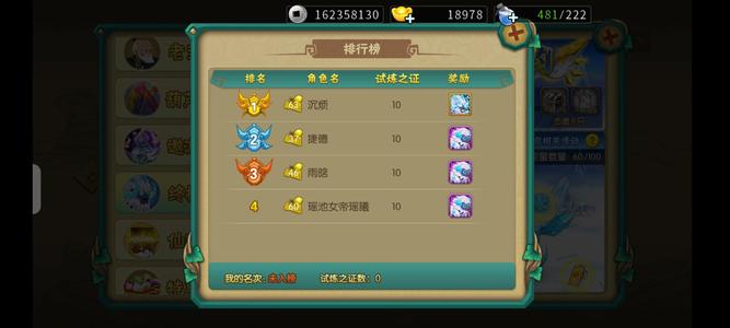 葫芦娃【84级】一狗和一龙，2万元宝能拿极霜