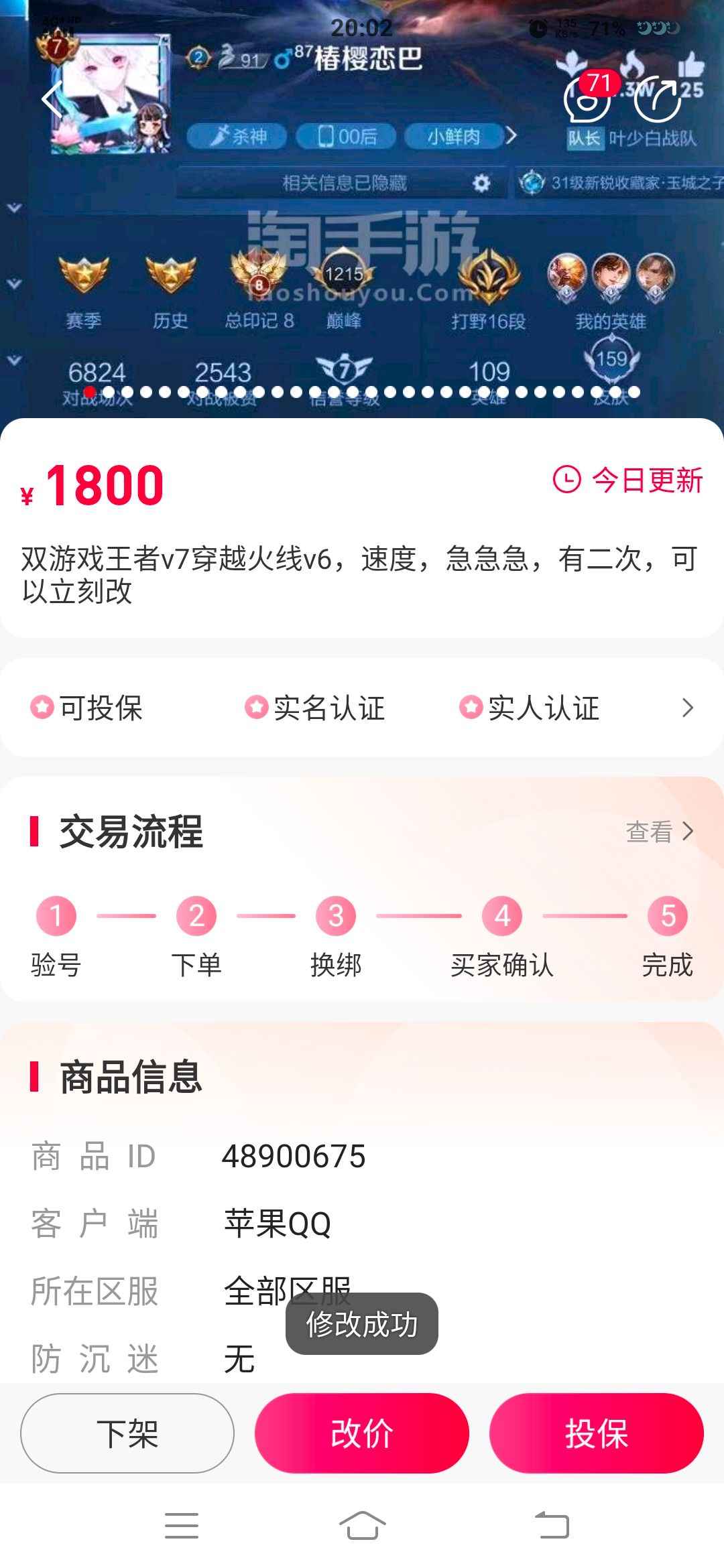 穿越火线：枪战王者【苹果版】【110级】双游戏穿越火线v6王者v7