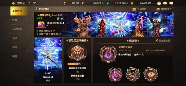 DNF手游（韩服）刃影17 18套51万点券