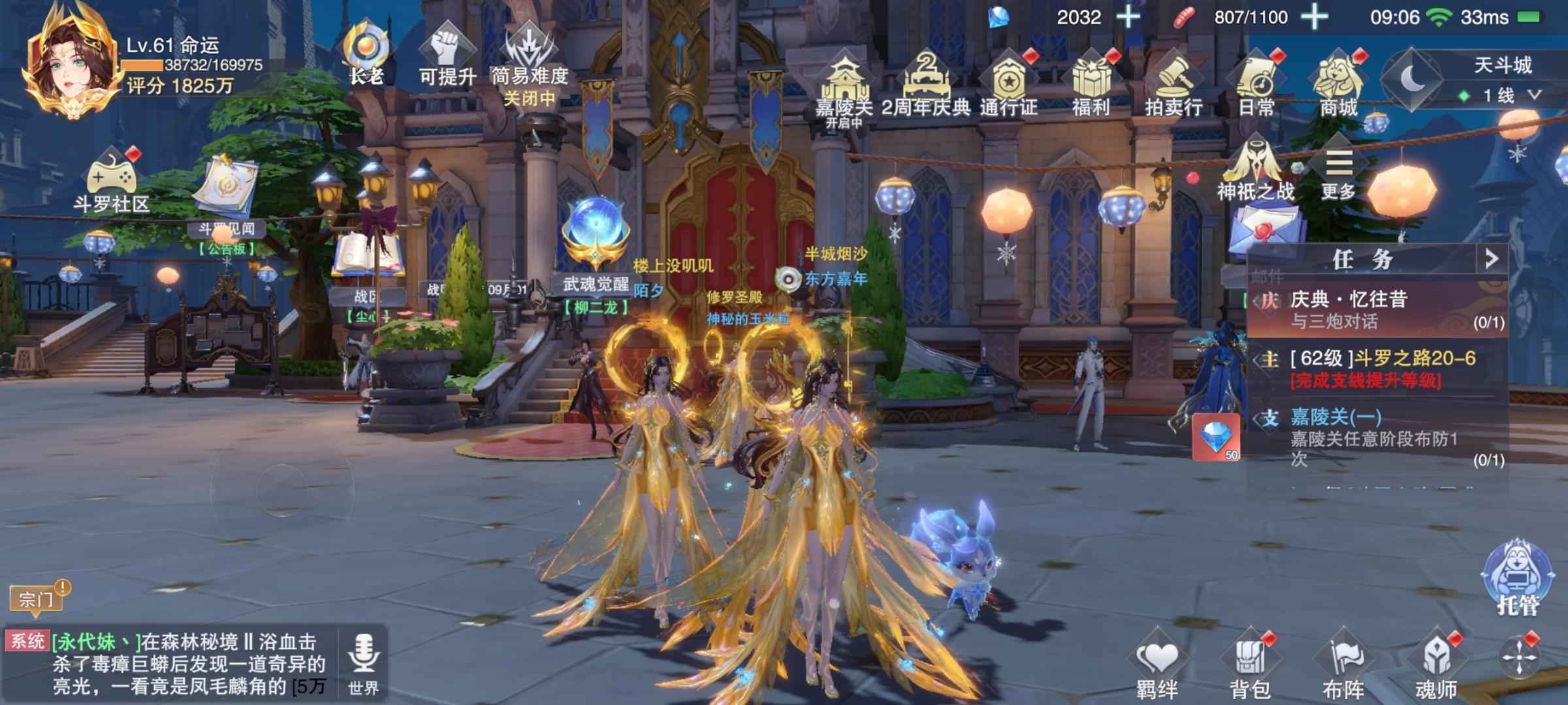 斗罗大陆：魂师对决【61级】新区61级
